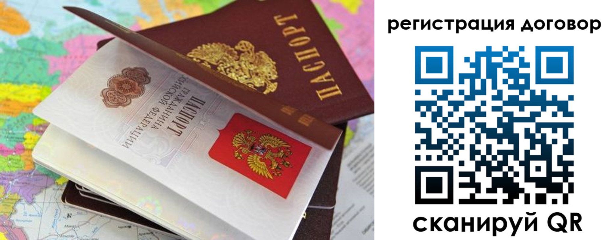 купить прописку в Балаково